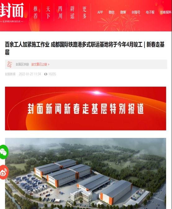 青白江 奮力打造現代化國際化成都北部中心，新媒體運營賦能城市新篇章