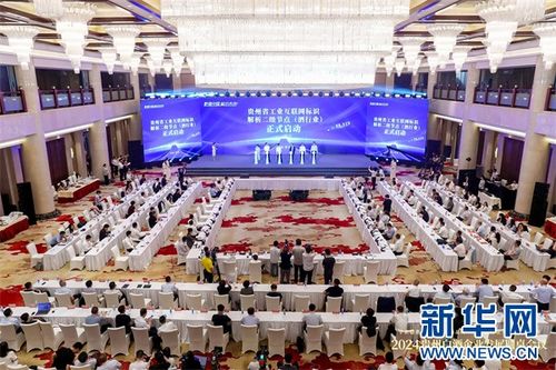 茅臺集團獲頒貴州省首張工業互聯網標識注冊服務機構許可證，引領白酒產業數字化新篇章